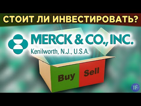 Видео: Получят ли акционеры merck акции organon?