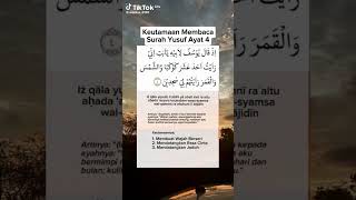 surat Yusuf ayat 4