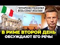 🔥ГОНЧАРЕНКО ОРЕТ В СЕНАТЕ! ЙОБ ВАШУ МАТЬ! ТАНКИ, А НЕ ДЕКЛАРАЦИИ! СКАНДАЛ В ЕВРОПЕ!