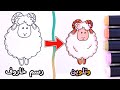 كيف ترسم خاروف عيد الأضحى خطوة بخطوة 🐏- نشاط سهل و ممتع يوم العيد HOW to draw a CUTE Sheep Easy