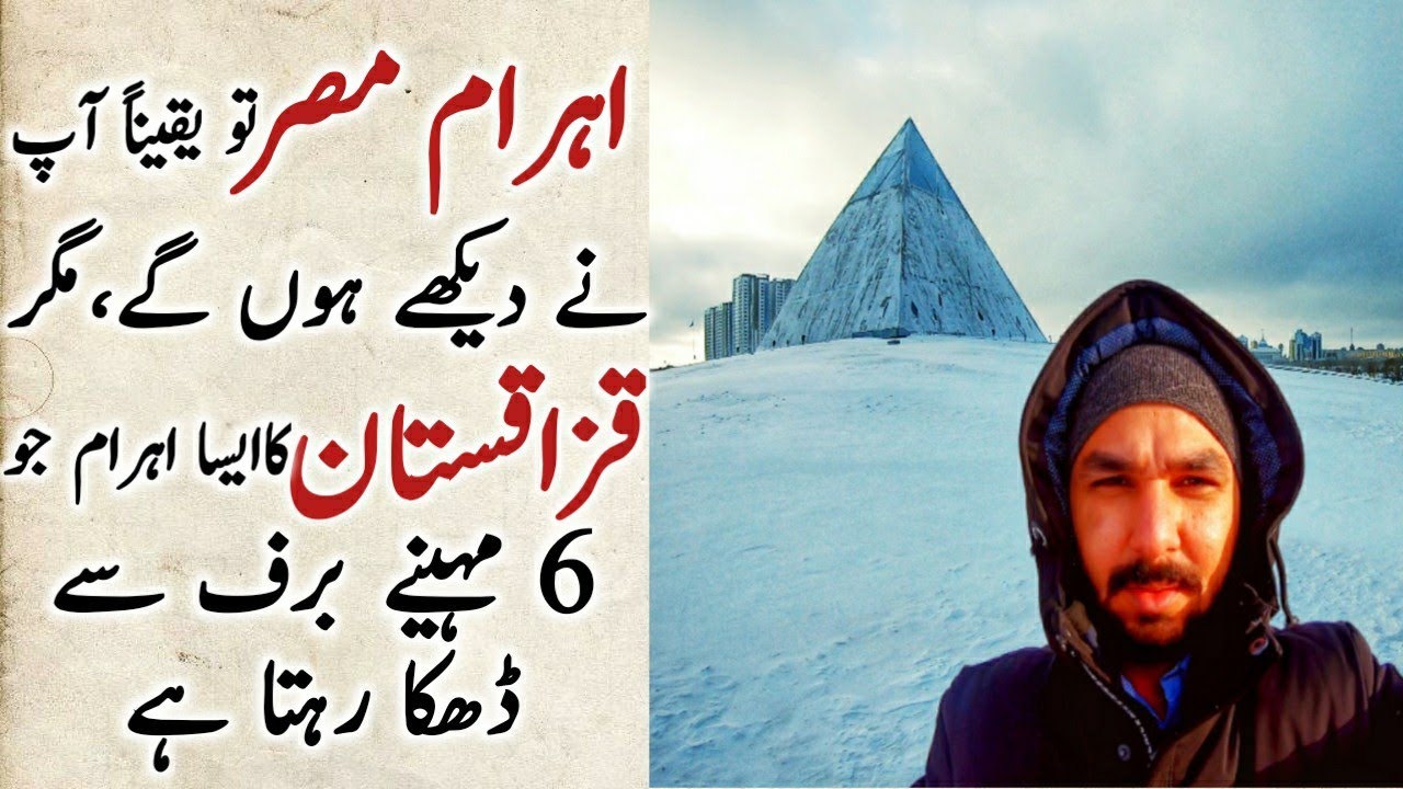 ⁣A Tour of Kazakhstan Capital Nur-Sultan (Astana) Part 2 | The first Pakistani Vlogger in Kazakhstan