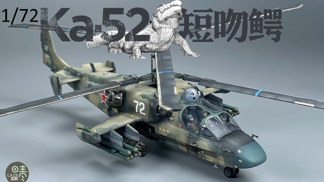 Full process customization! Zvezda 7224 1/72 Kamov Ka-52 Alligator Combat Helicopter