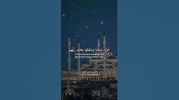 { إِنَّمَا يُؤْمِنُ بِآيَاتِنَا الَّذِينَ إِذَا ذُكِّرُوا بِهَا خَرُّوا سُجَّدًا  }القارئ احمد خضر