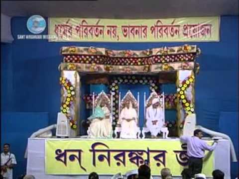 Sant Nirankari samagam Bardhaman Bengali Song