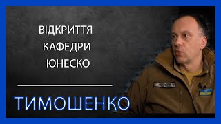 Максим Тимошенко: про концертну діяльність та плани НМАУ на наступний рік і  волонтерство