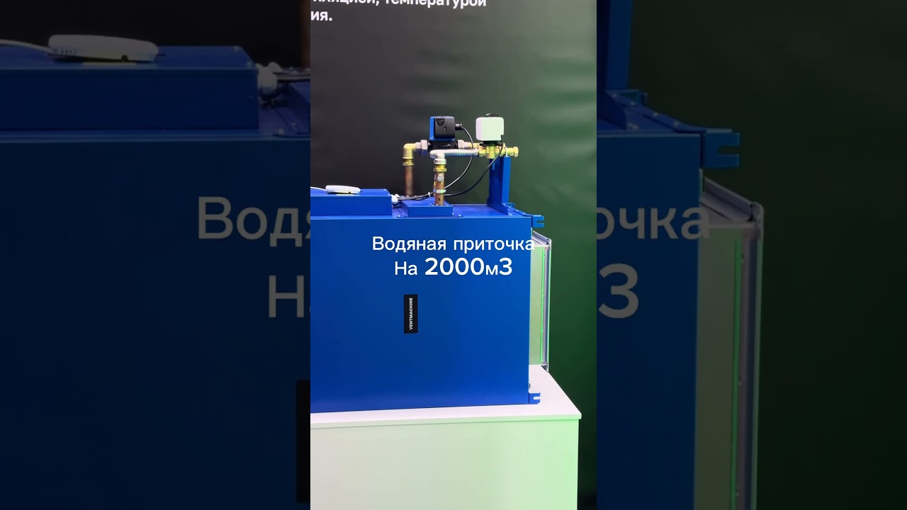 Новинки от Ventmachine 