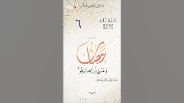 سوره البقره ايه [٢١٦]