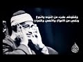 ولنبلونكم بشيء من الخوف انظر كيف كان خشوع المنشاوي بها ولنبلونكم بشيء من الخوف انظر كيف كان خشوع المنشاوي بها