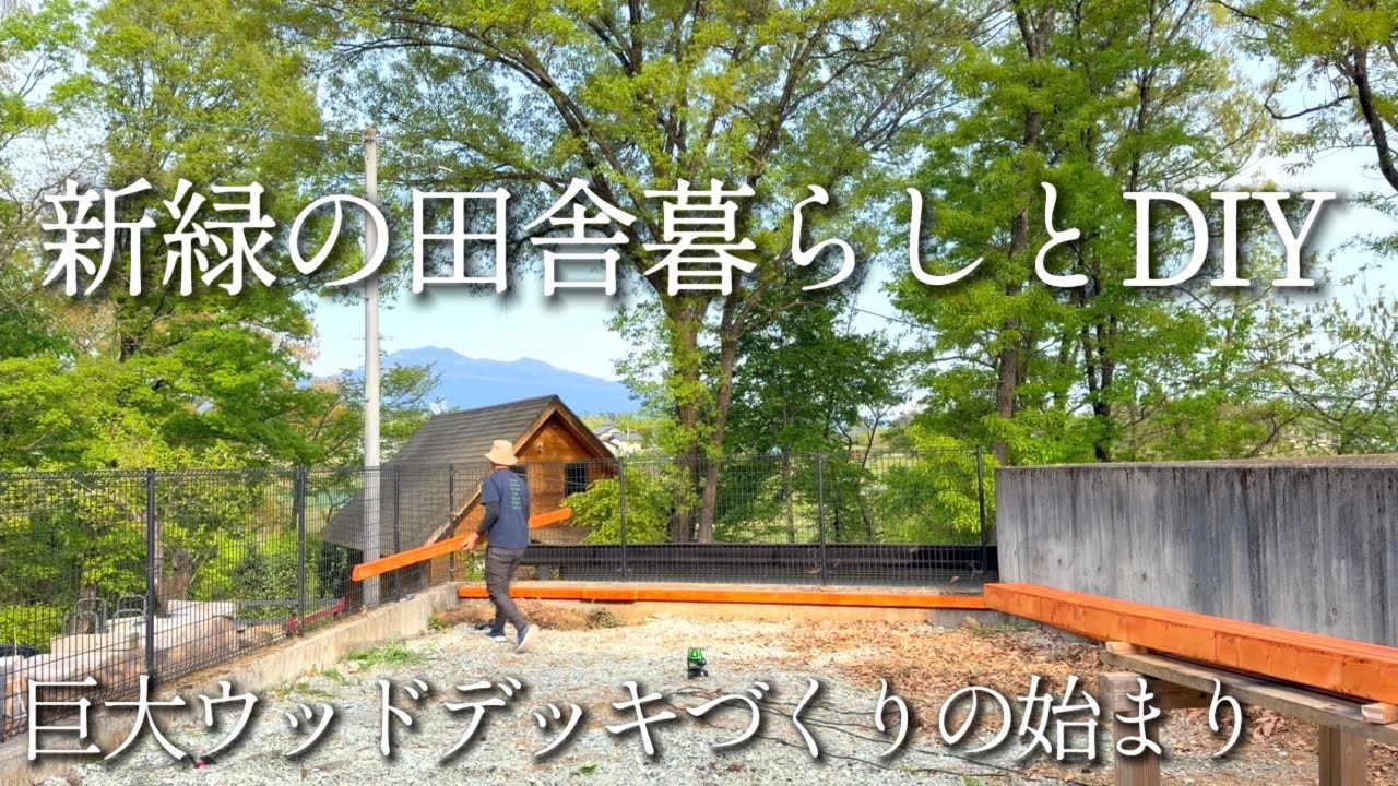 #13 築31年中古物件を楽園に✨こんな田舎暮らしも悪くない♡季節の花と新緑に包まれるDIY
