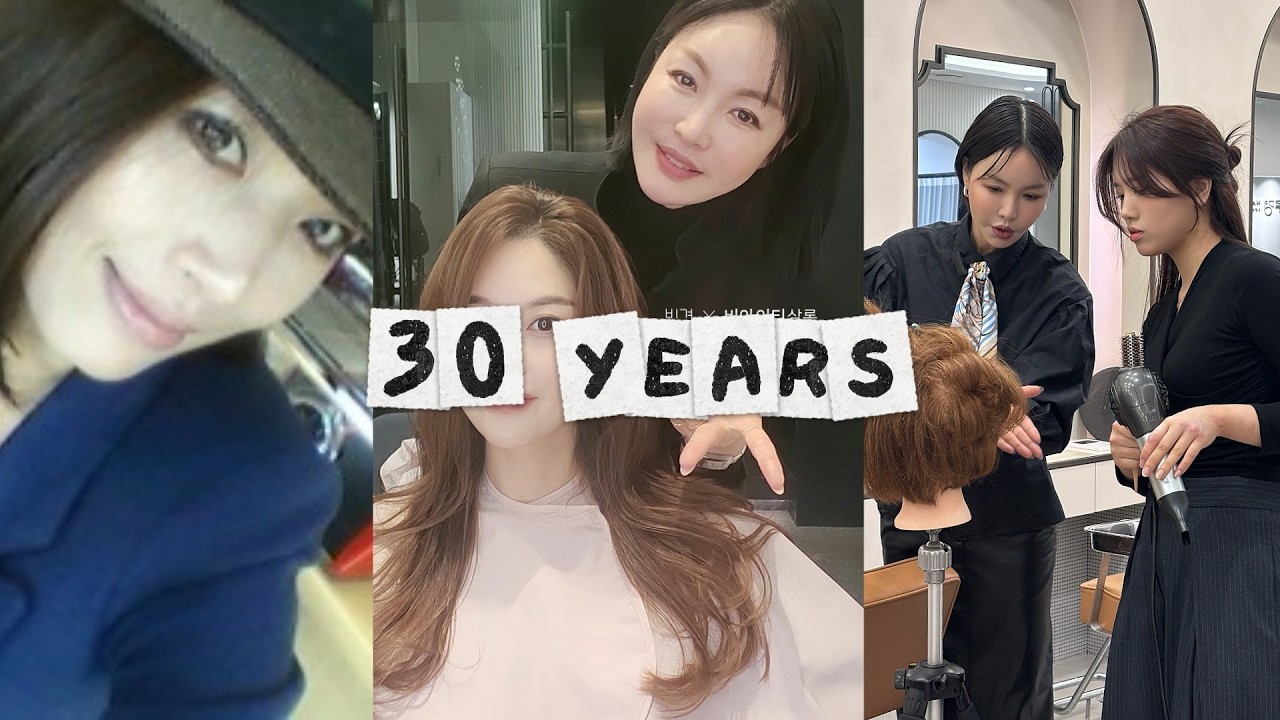 30년간 미용 그만두고 싶은 적 없어요 [빗경X비아이이티살롱 줄리아 원장님-2]