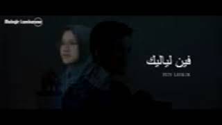 Fein Layalik فِينْ لَيَالِيْك Muhajir Lamkaruna Feat Ratna Komala || Cover Song Arab