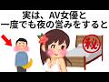 9割が知らない面白い雑学