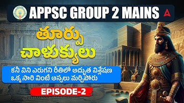 APPSC Group 2 Mains History Classes in Telugu | Eastern Chalukayas #2 | AP History by Siva Sir