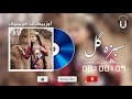 سبزه گل تره للیلا رمه للیلا Sabza Gul Tara Lilalila Uzbeki New Music سبزه گل تره للیلا رمه للیلا Sabza Gul Tara Lilalila Uzbeki New Music