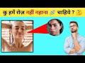 कु हमें रोज़ नहीं नहाना चाहिये ? 🚿🤔 #youtubeshorts #shorts