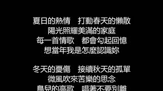Video thumbnail of "陶喆&蔡依林 - 今天妳要嫁給我(歌詞版)"