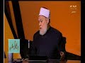 والله أعلم هل افكار ابن تيمية ما زالت تدرس في الازهر ويتعامل بها الدواعش علي جمعة يجيب الجزء 1