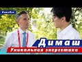 🔔 Димаш - профессионал с уникальным голосом и энергетикой. Реакция директора "Славянского базара"