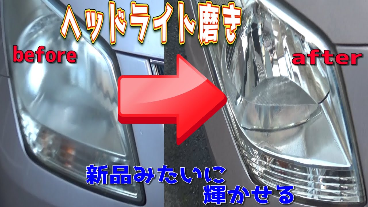 レンズ塗装 スモークスプレーでフロントフェイスをブラックアウトしてみた ｂｙふーじー Youtube