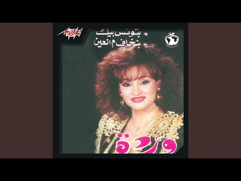 Warda - Ya Khsara