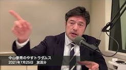 中山泰秀 公式youtube Youtube 中山泰秀 公式youtube Youtube