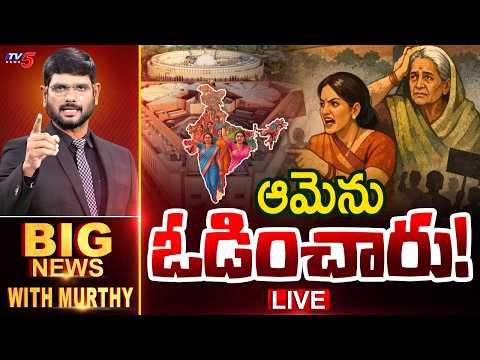 LIVE : BIG News Debate With Murthy | TV5 News - TV5NEWS