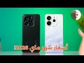 أسعار الهواتف الذكية في الجزائر لشهر ماي 2026 