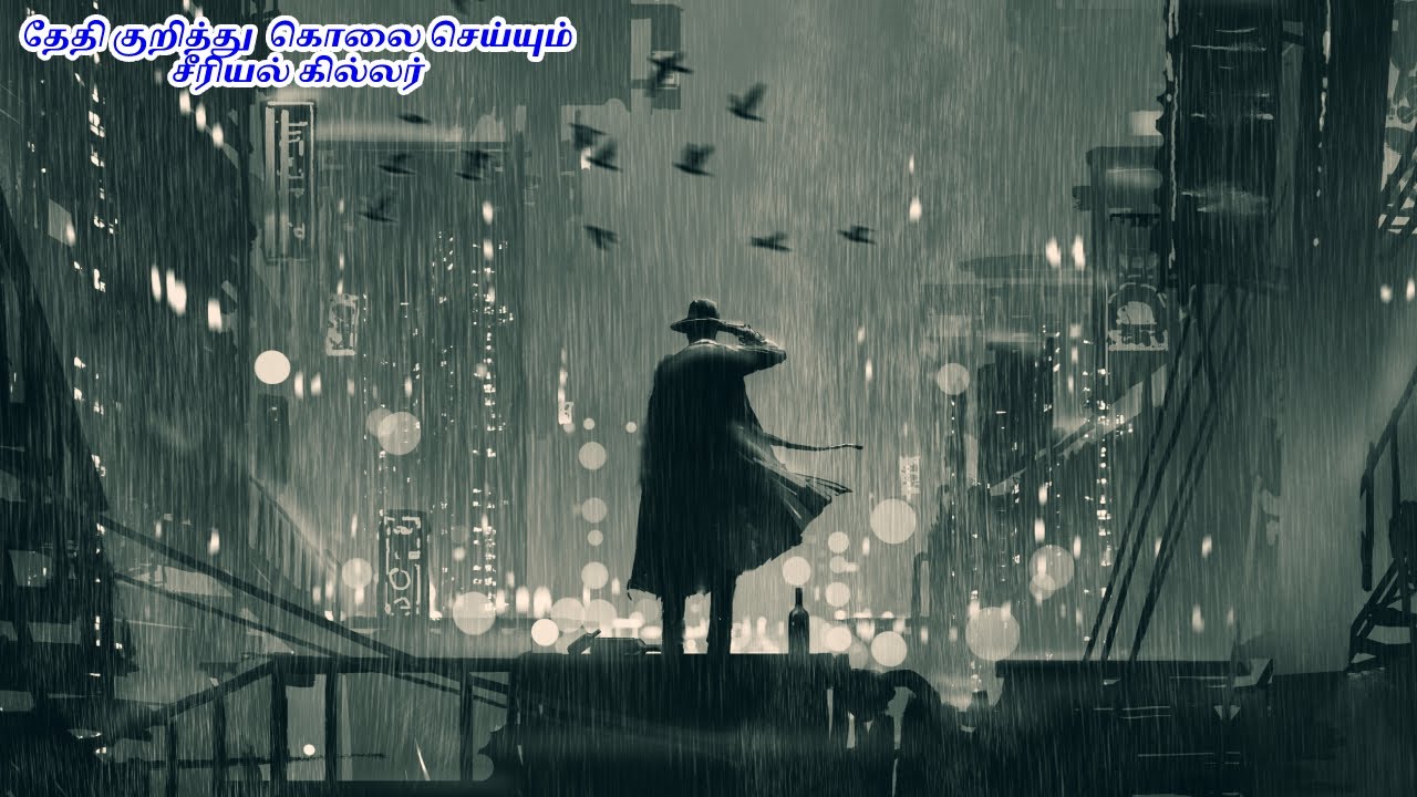 Twist எல்லாம் மரண பங்கம் - டெத் நோட்டீஸ் 2022| Crime Movie