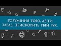 ПРО РІВНІ В АНГЛІЙСЬКІЙ простими словами