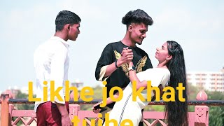 Likhe jo khat tujhe // funny love story // sumit uar Sunaina //Hindi song 2021