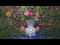 انفرااد طريقة عمل فازه بالخرز ديكور للعيد عيد الأم How To Make A Beaded Vase Step By Step