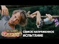 Кто продержится дольше? | Последний герой. Остаться семьёй