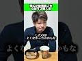 #現場あるある#職人あるある#どんとこいや