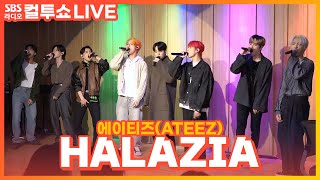 [LIVE] 에이티즈(ATEEZ) - HALAZIA | 두시탈출 컬투쇼 Resimi