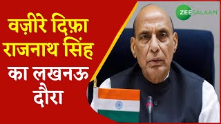 Breaking News | Defence Minister Rajnath Singh का Lucknow दौरा | Latest News | Zee Salaam | screenshot 3
