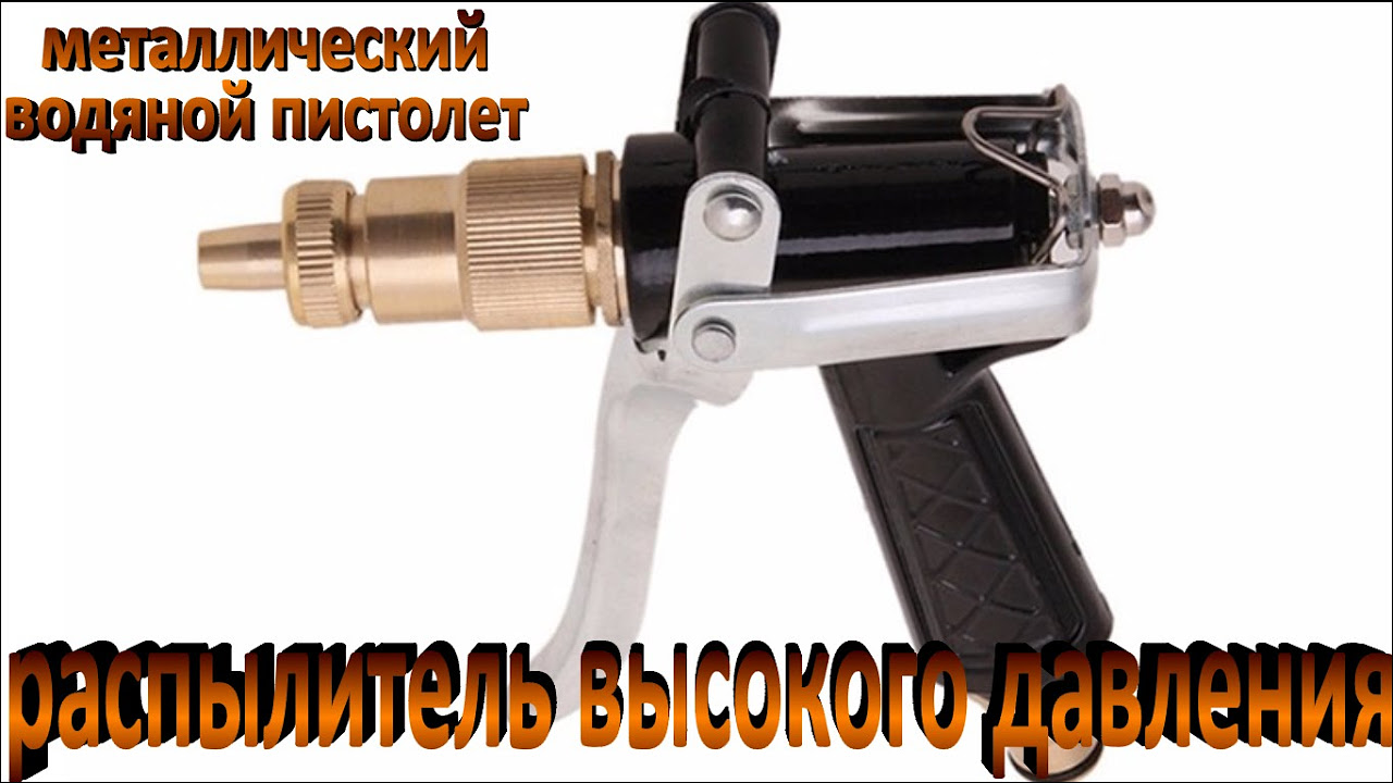 распылитель давления