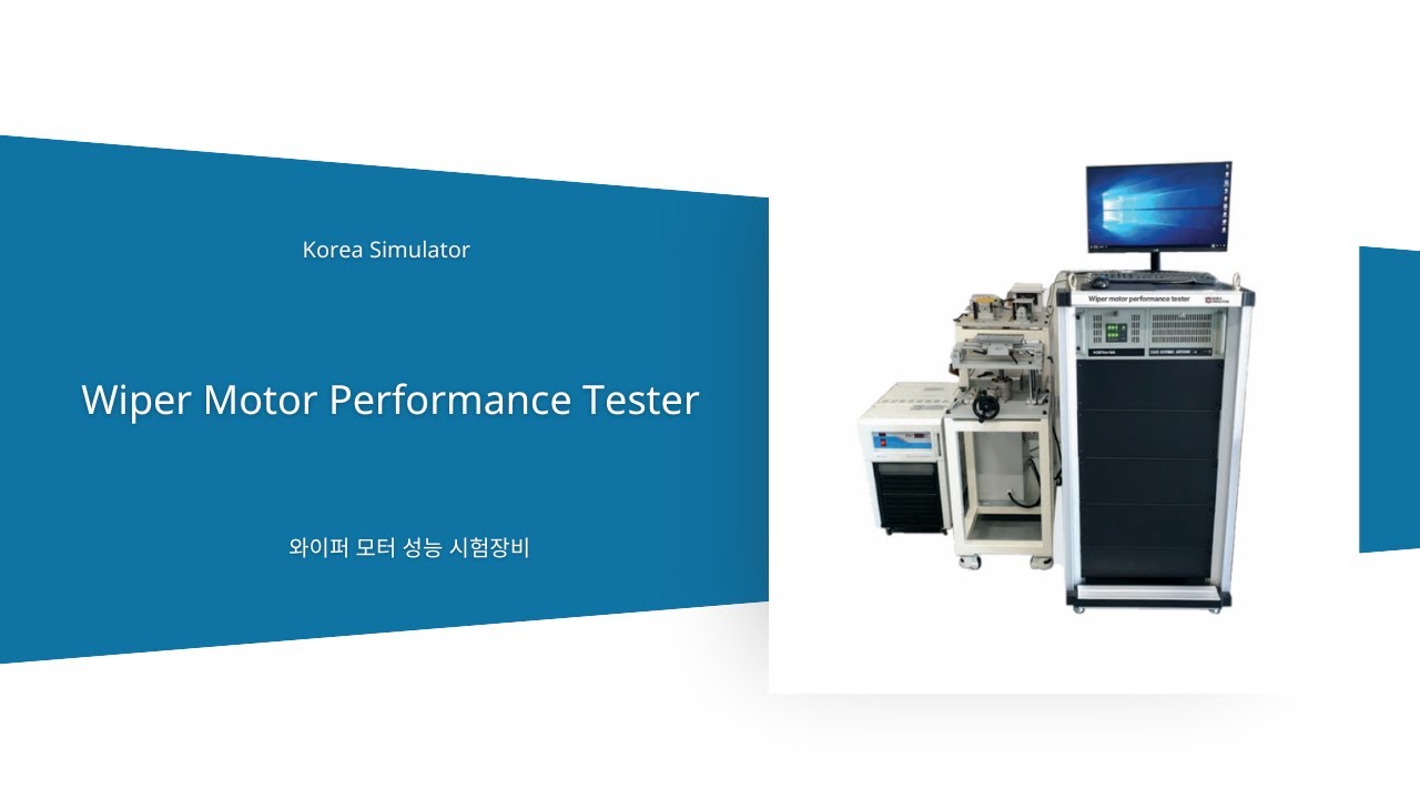 와이퍼 모터 성능 시험장비 [Wiper Motor Performance Tester] - YouTube