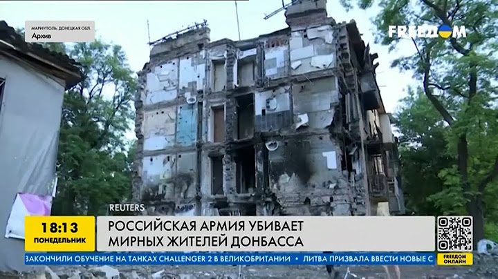 Российская армия продолжает уничтожать украинские города