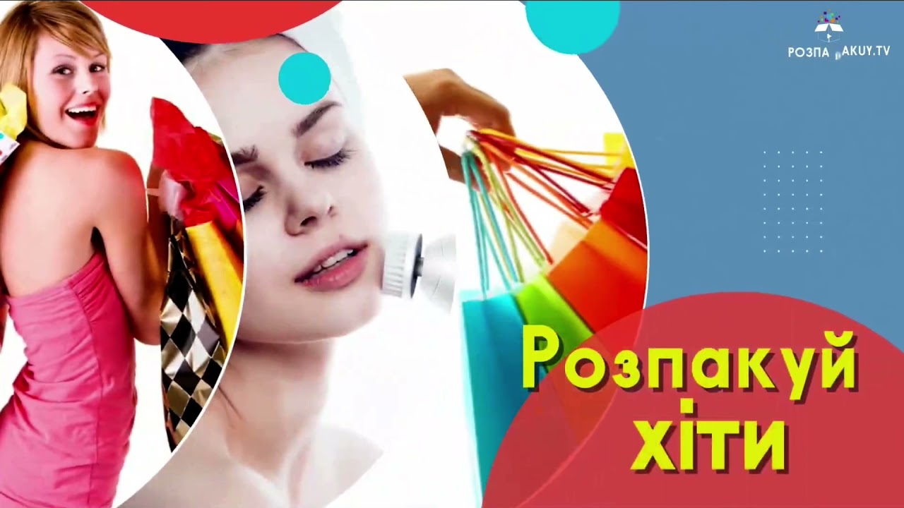 Фрагмент эфира (Розпакуй ТВ Украина, 08.12.2021)