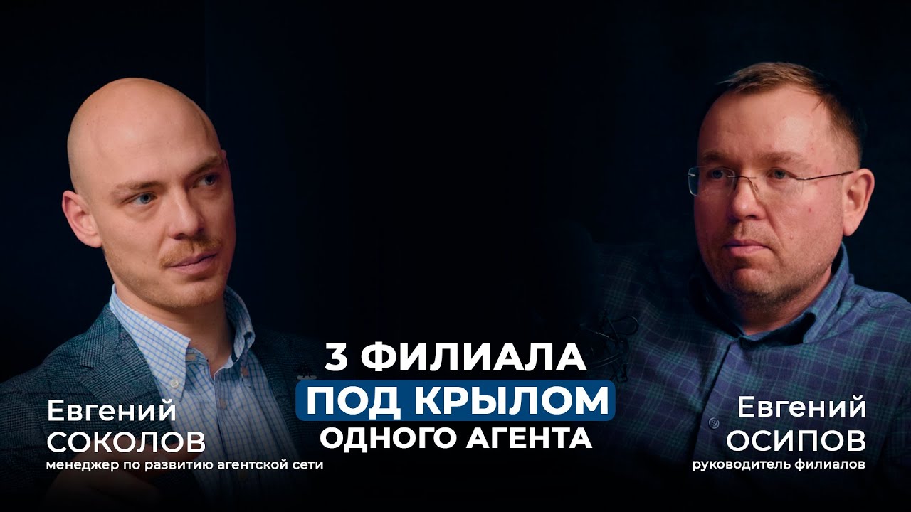 3 филиала под крылом одного агента | Подкаст "ТЛК-Групп"