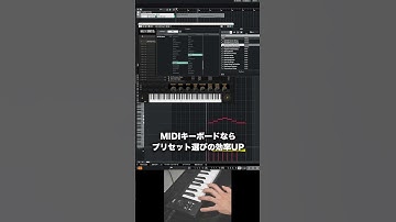 【DTM】MIDIキーボードでできること"3選"