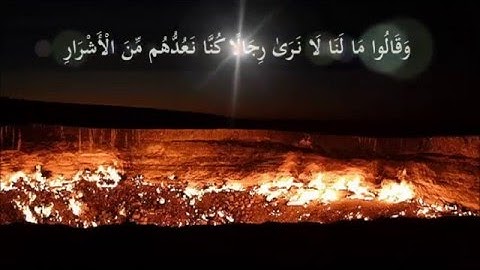 هَذَا فَلْيَذُوقُوهُ حَمِيمٌ وَغَسَّاقٌ .. #من_سورة_ص