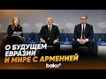 Президент в Давосе на панельном заседании на тему экономической идентичности Евразии - Baku TV | RU
