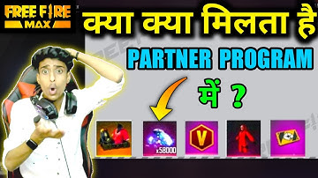 Free Fire Partner program | Partner program join kaise kare? | Partner program me kya-kya milta hai