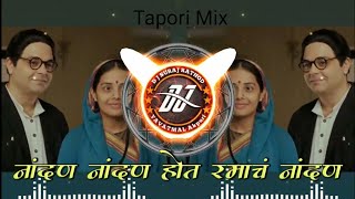 Vignette de la vidéo "Nandan Nandan Hota Rama Cha Nandan (Full Vibration Tapori Mix) By Dj Suraj Rathod/14 April Spl"