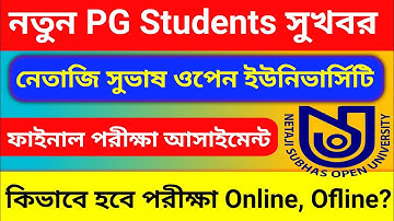 NSOU PG New Update Online Ofline Exam Assignment Official Notice, SNTechWorld