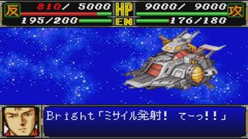 Super Robot Wars R - Nahel Argama Attacks