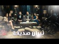 Hesham Nazih - End Credits - Final نيران صديقة | هشام نزية