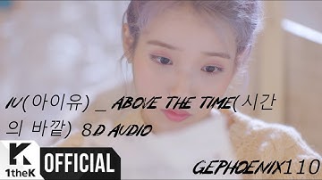 IU(아이유) _ above the time(시간의 바깥)(8d audio)