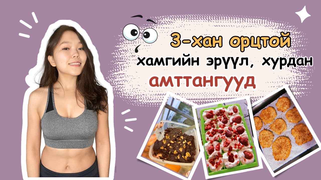 Гурилгүй, шаржигнасан, тэгснээ маш амархан 🫨🤭Итгэмээргүй гоё амттай, эрүүл печень хийж сурах уу?🤤